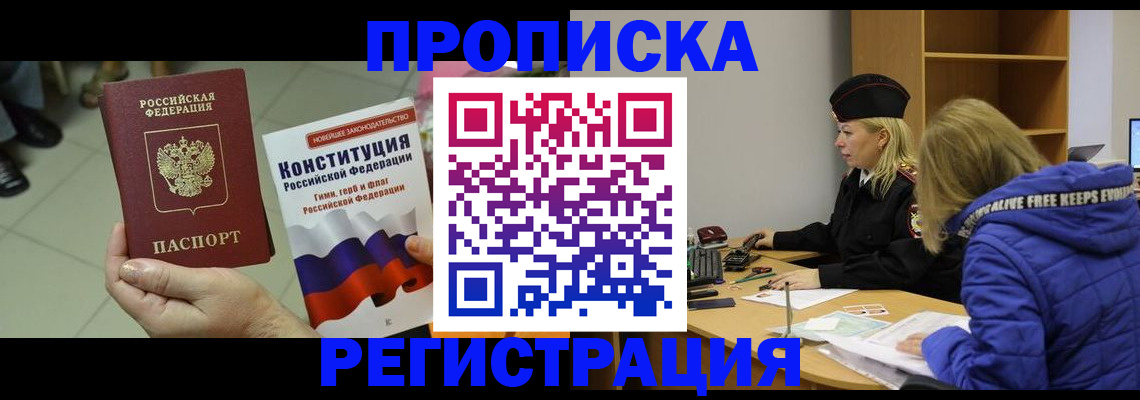 прописка поиск в Бежецке