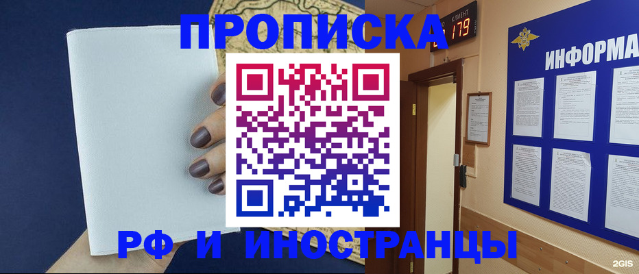 временная регистрация законно в Бежецке