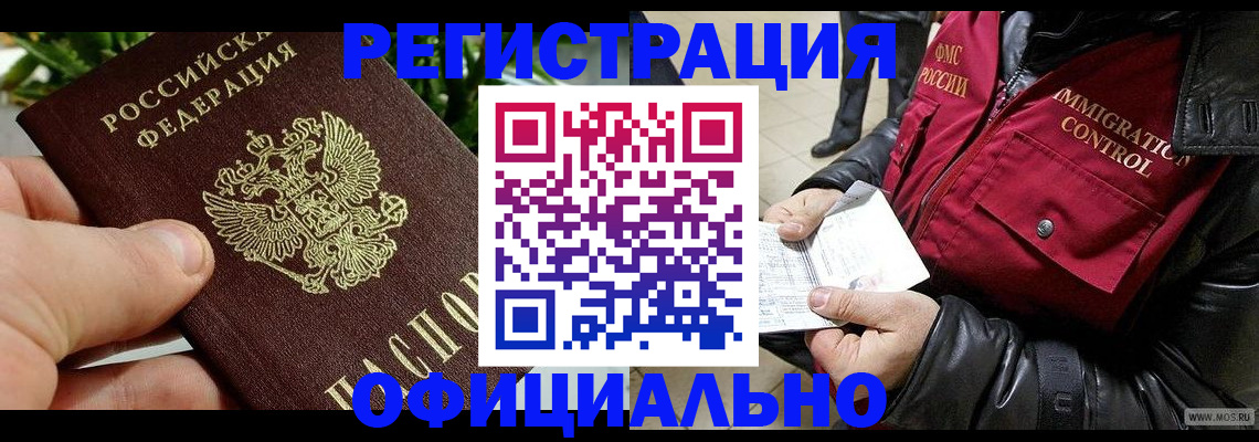 пропишу в квартире в Бежецке